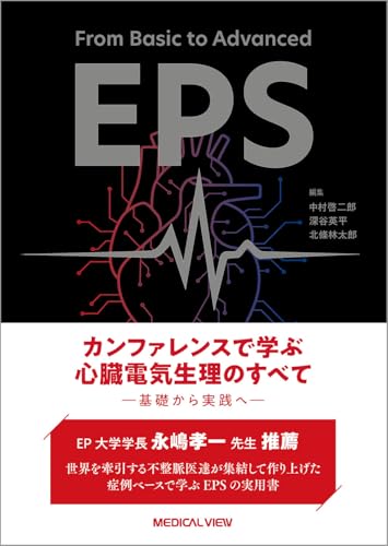 Basic & Advanced EPS